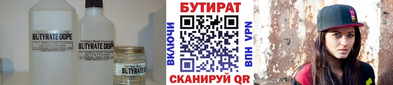 Бутират бутандиол  Верхотурье 