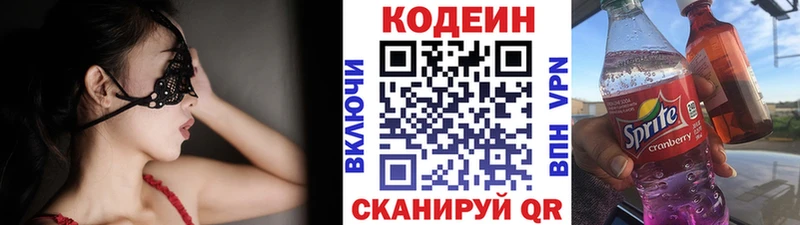 Codein напиток Lean (лин) где можно купить наркотик MEGA зеркало Верхотурье