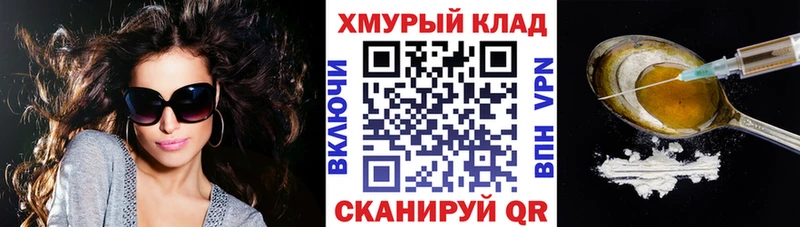 дарнет шоп Верхотурье Героин хмурый