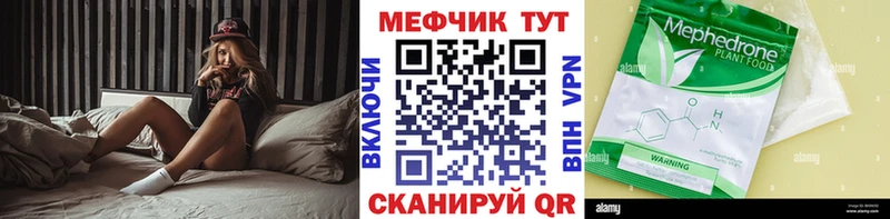 Мефедрон VHQ  ОМГ ОМГ сайт  Верхотурье 